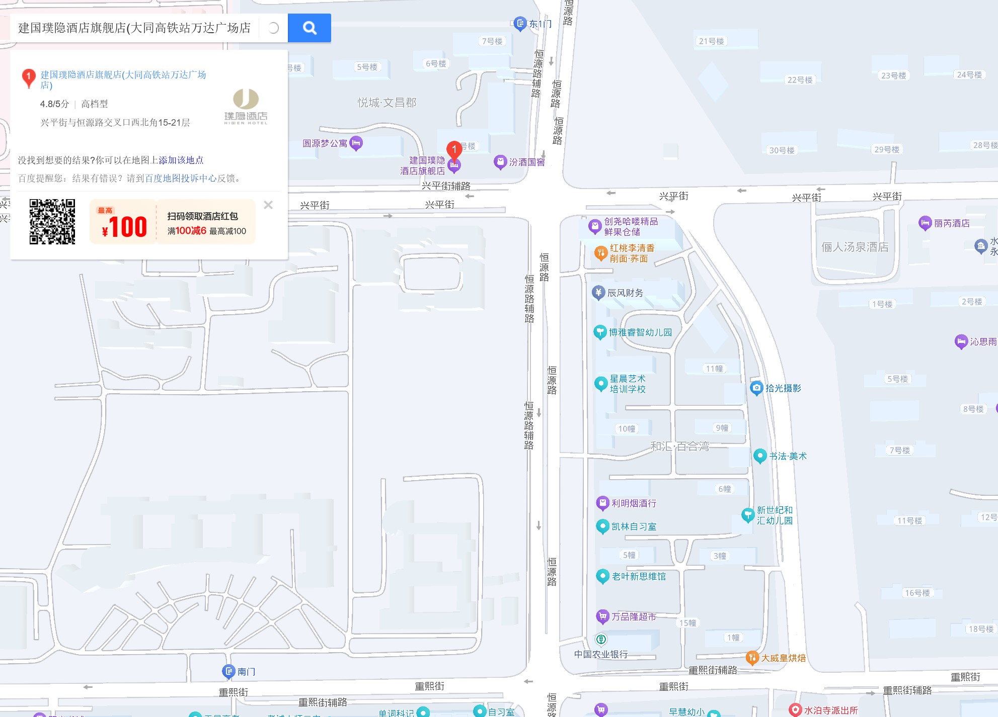 Datong Bus Terminal Map Contact us - Jianguo HIDDEN Hotel Flagship Store (Datong High-Speed ...